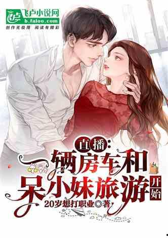 娱乐吃瓜酱打游戏小说